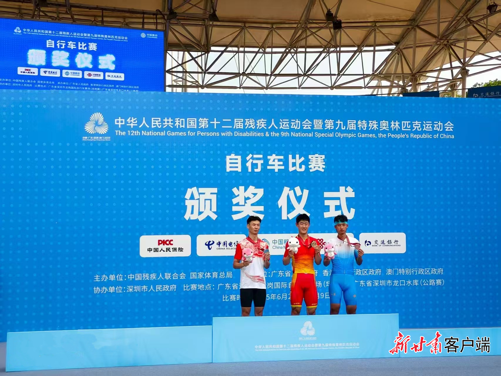 甘肃健儿宋蛟蛟（中）在公路自行车男子听障组70公里大组赛中获得金牌