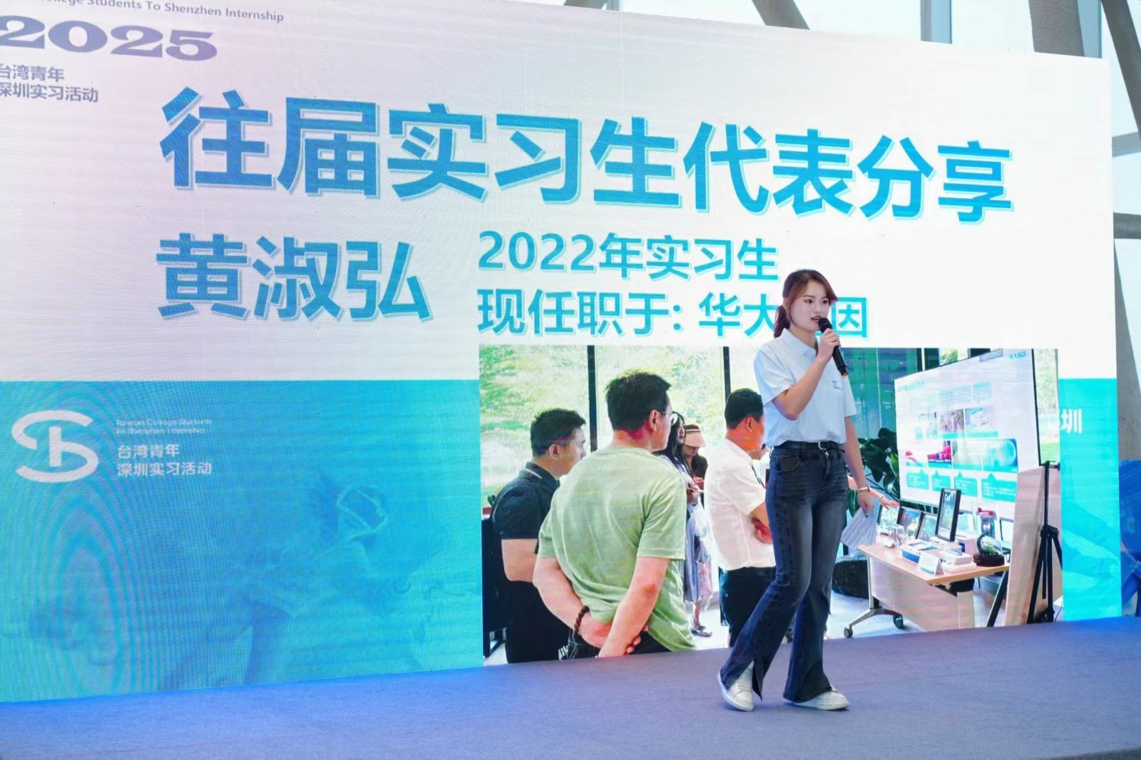 178位台青开启深圳实习之旅 2025台湾青年深圳实习活动拉开帷幕