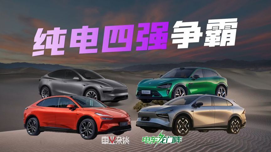25万预算买SUV，小鹏G7、Model Y、小米YU7、乐道L60怎么选？