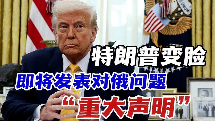 对俄放“大招”？特朗普援乌3亿武器，北约承担100%费用