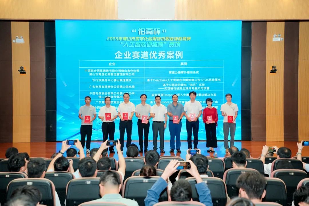 企业赛道8个优秀案例获得嘉奖。