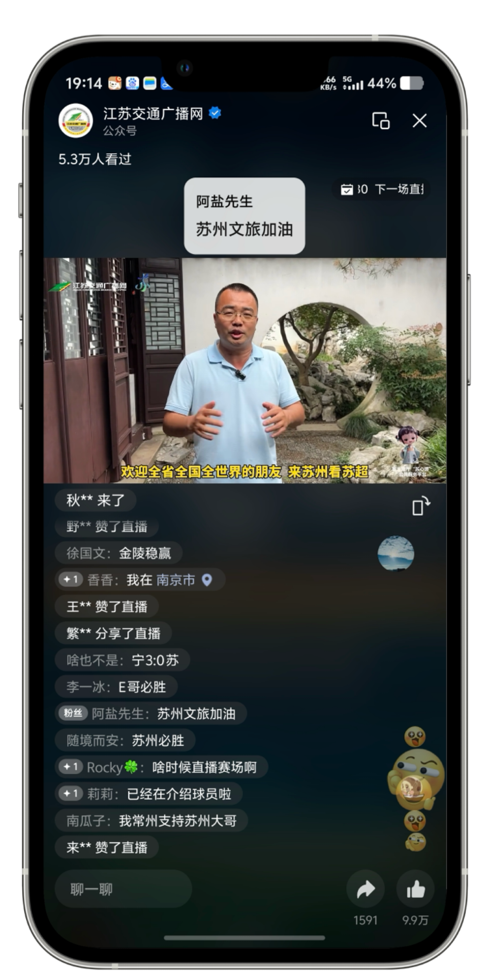 苏州文旅加油.png