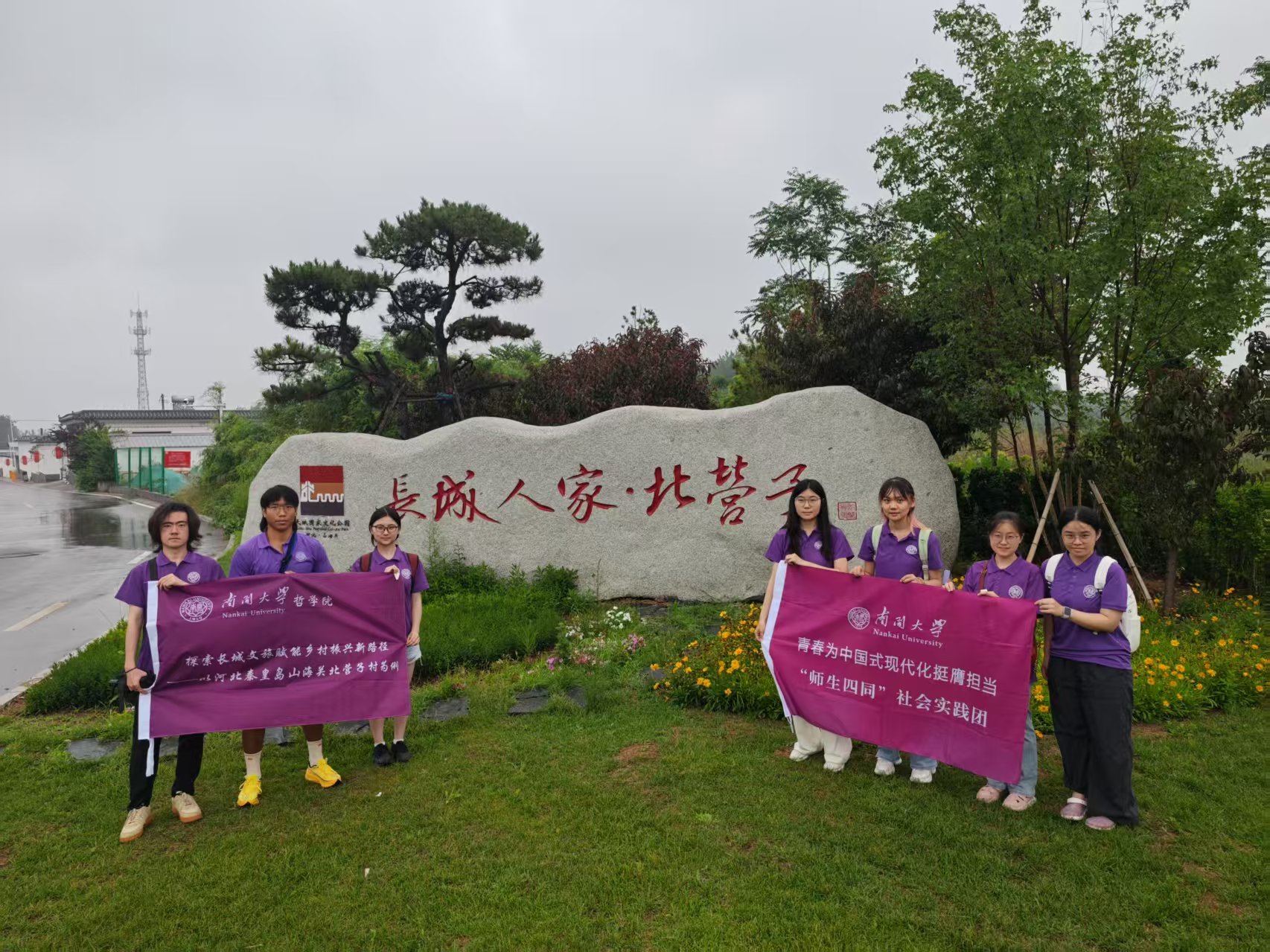 破题长城文旅赋能乡村振兴 秦皇岛山海关引智南开大学共研长城文化公园城市建设