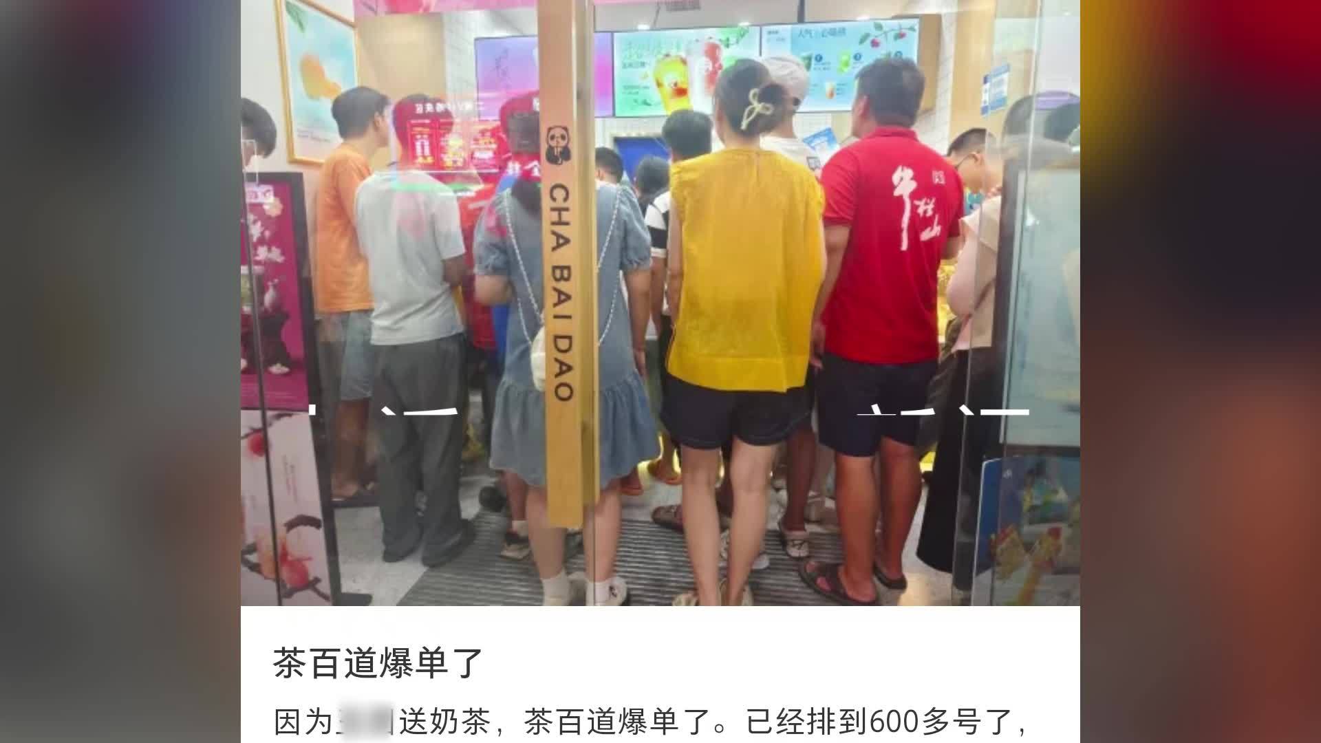 外卖平台推出0元购后多家茶百道爆单，门店员工：爆单也没奖金