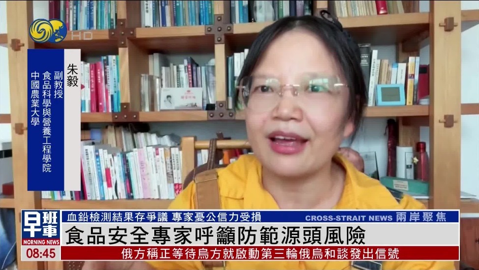 天水血铅事件，食品安全专家呼吁防范源头风险