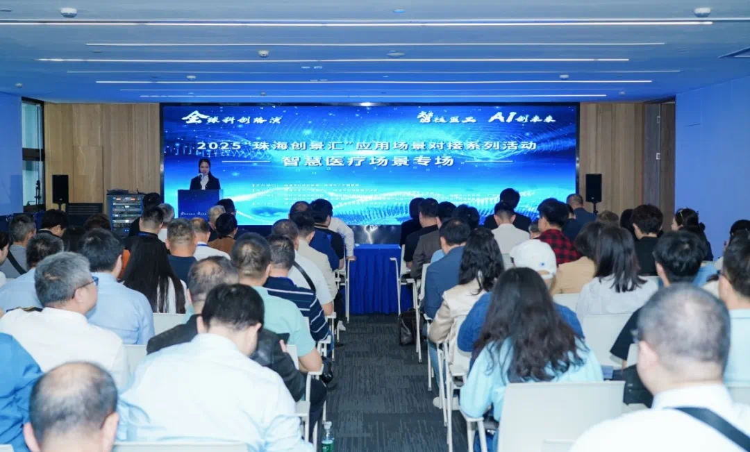 珠海创新应用场景之钥：破题科技成果转化，推动502个项目对接市场