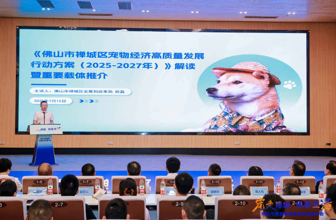 “宠爱禅城”再出大招!全市首个宠物服务中心揭牌,开启万亿市场新赛道