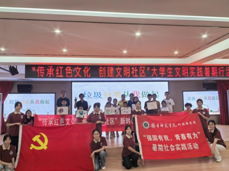 豫章师范学院外国语学院师生创新开展“语言+”暑期大学生文明实践活动