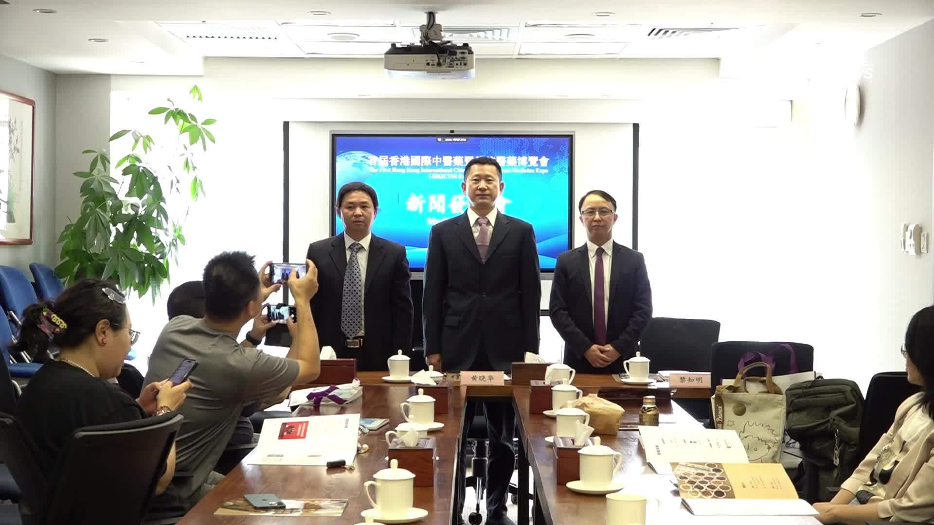 首届香港国际中医药暨传统医药博览会9月举行