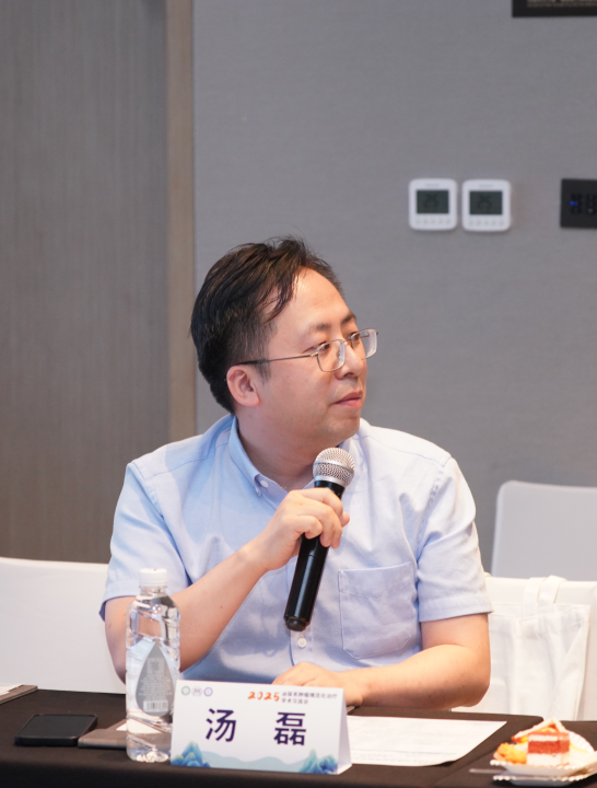 汤磊教授