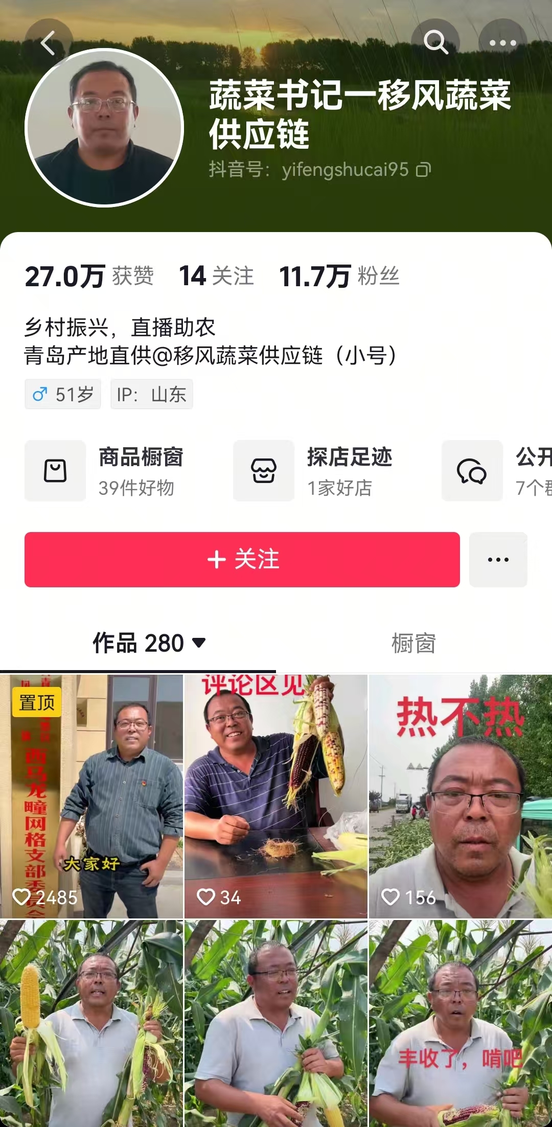 青岛乡里乡亲|王光锋:从蔬菜批发商到助农带头人