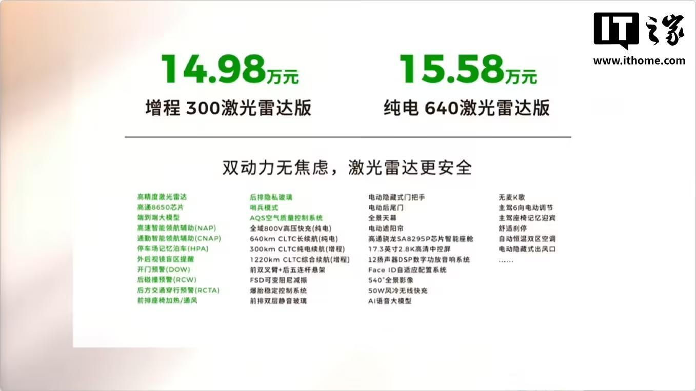 新款零跑C11中型SUV上市:纯电、增程双动力,14.98万元起