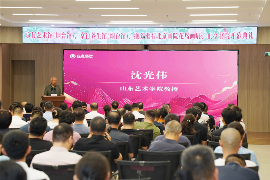 山东艺术学院教授 沈光伟致辞