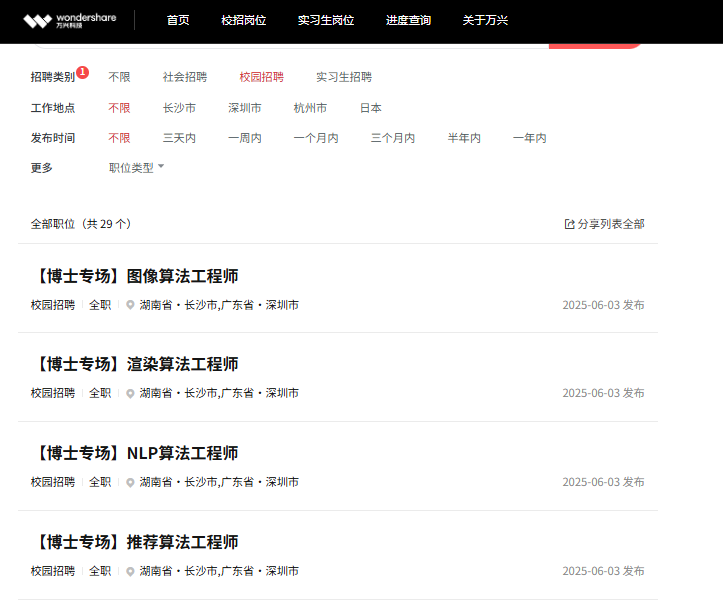 万兴科技2025届校招生集训热血开营 董事长吴太兵寄语“三不要”