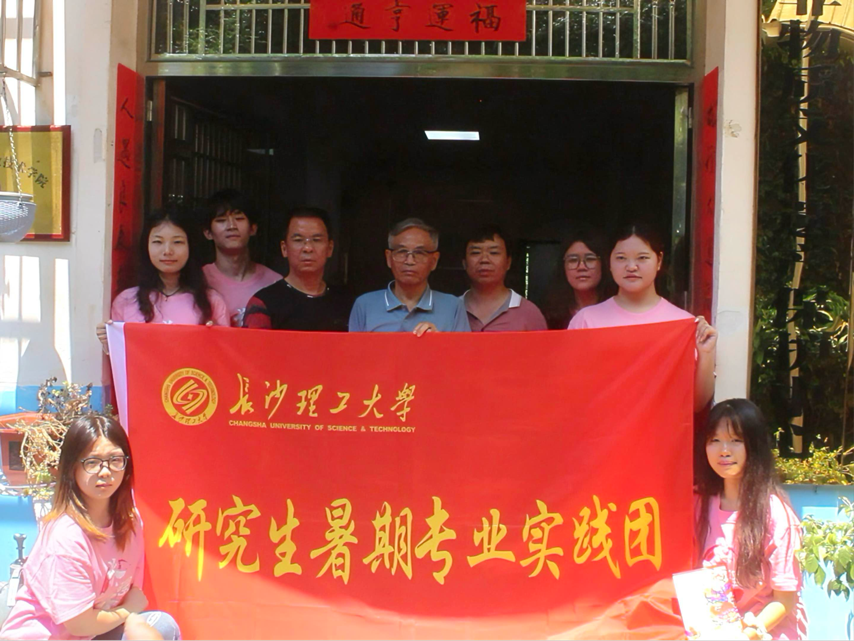 长沙理工大学暑期实践团队走进隆回县非物质文化遗产保护中心