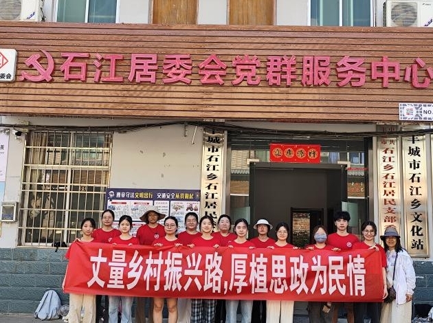 江西师大马克思主义学院2022级思想政治教育专业学生走进丰城