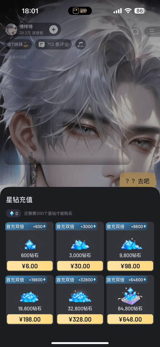 当你的AI男友不再擦边，MiniMax就“赢”了-新零售-资讯-头部财经