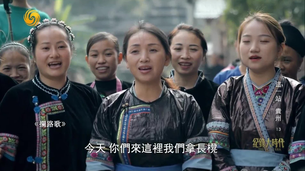 侗族大歌起源于春秋战国时期，没有文字的村落，人们用它记录对生活的感受