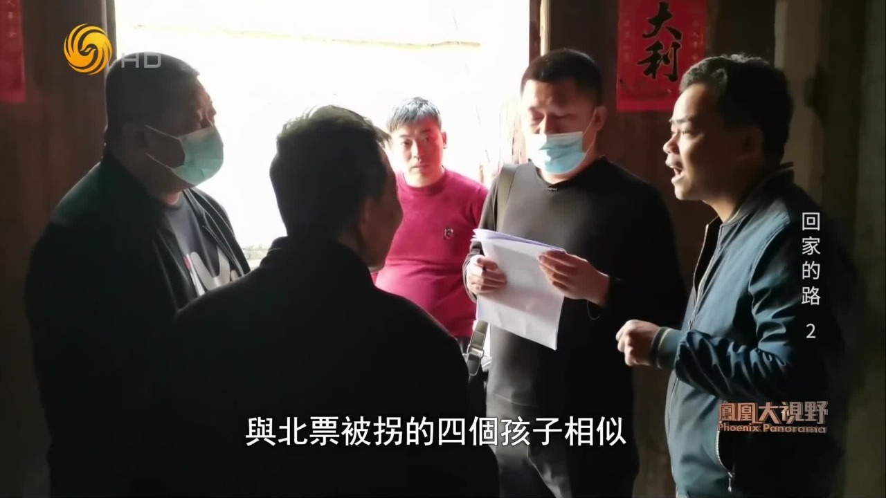 几百个身份信息与被拐孩子相似，警方如何“大海捞针”？