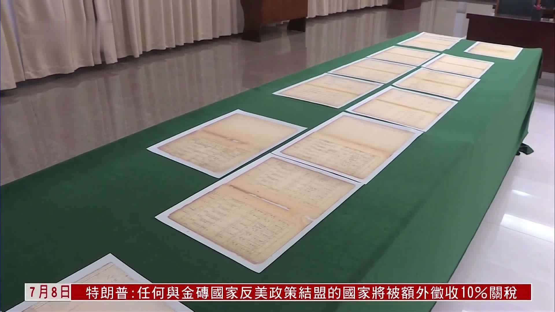 侵华日军“波第8604部队”名册首次公布