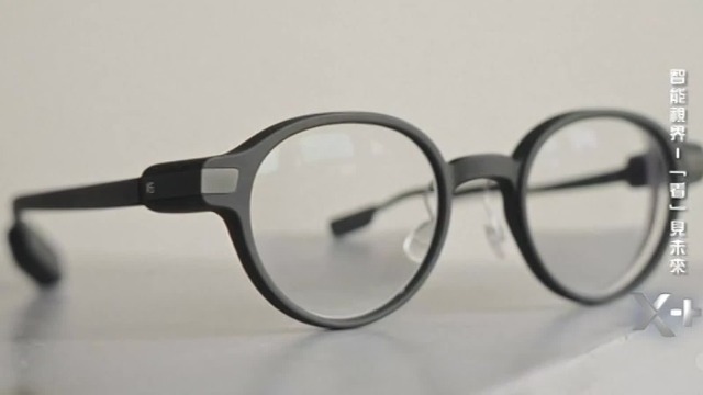 太神奇了！智能眼镜如何实现让虚拟图像浮现在远处？