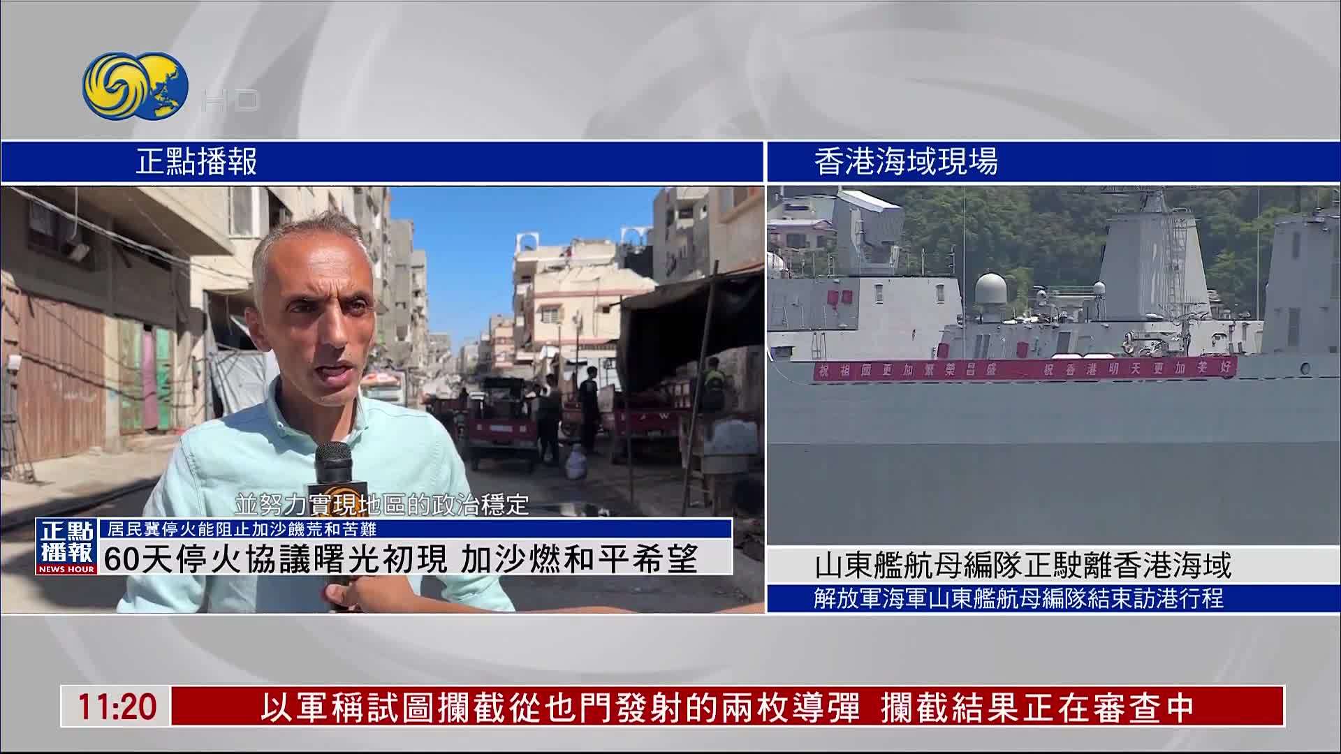 60天停火协议曙光初现 加沙燃和平希望