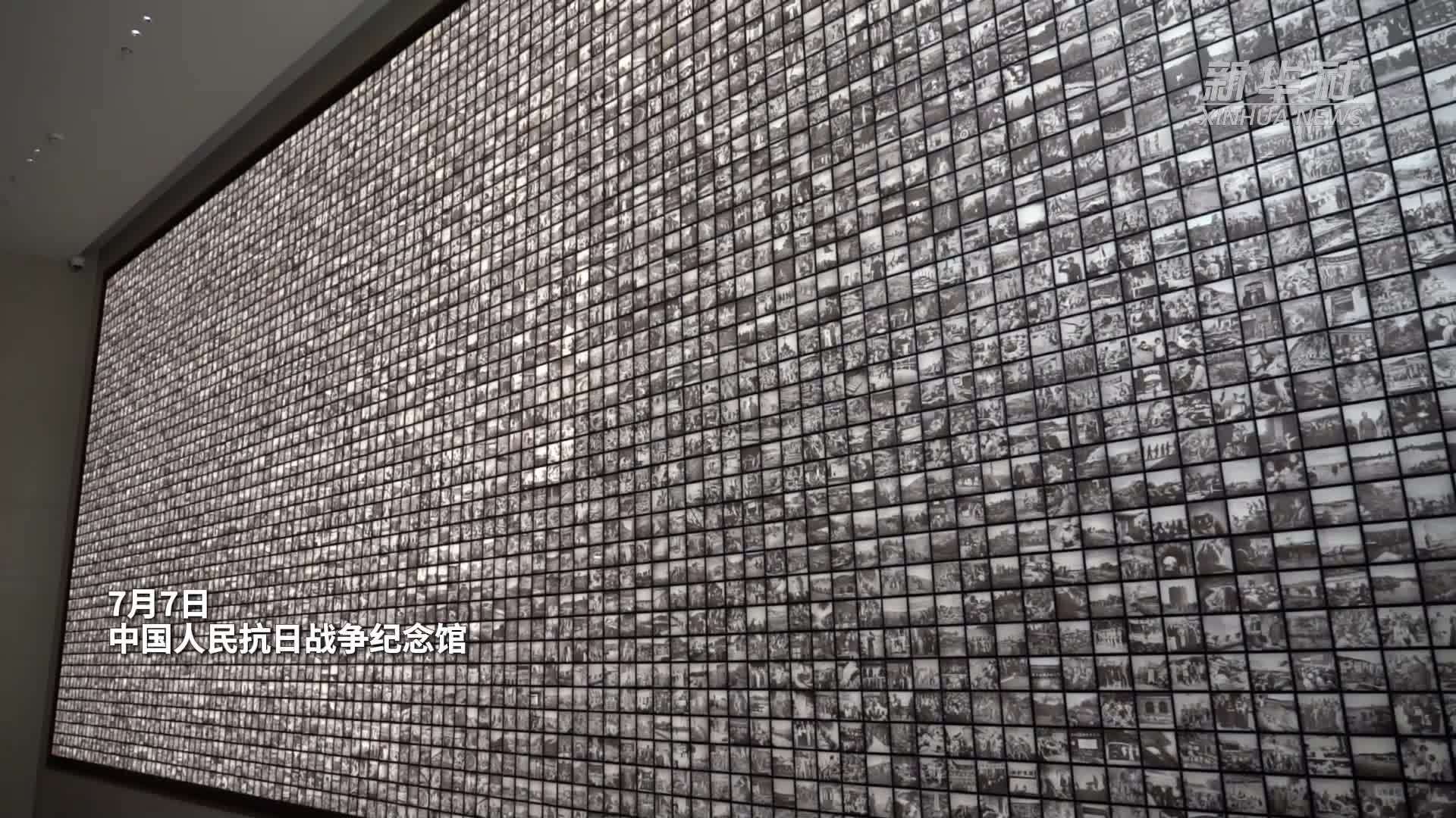 铭记5098天，巨型照片墙震撼重现抗战记忆