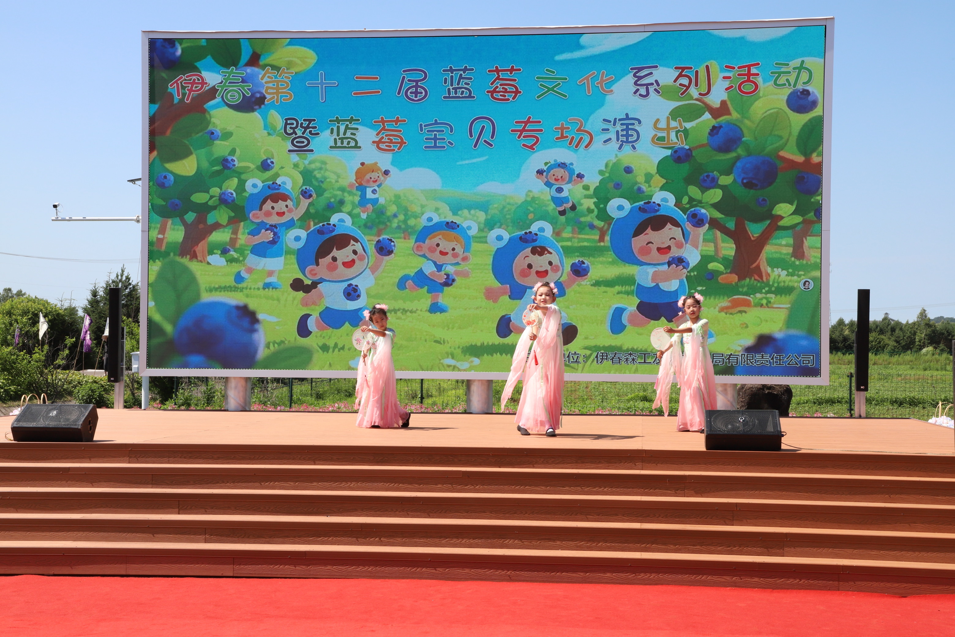 “蓝莓宝贝”专场演出将蓝莓采摘与研学活动有效衔接