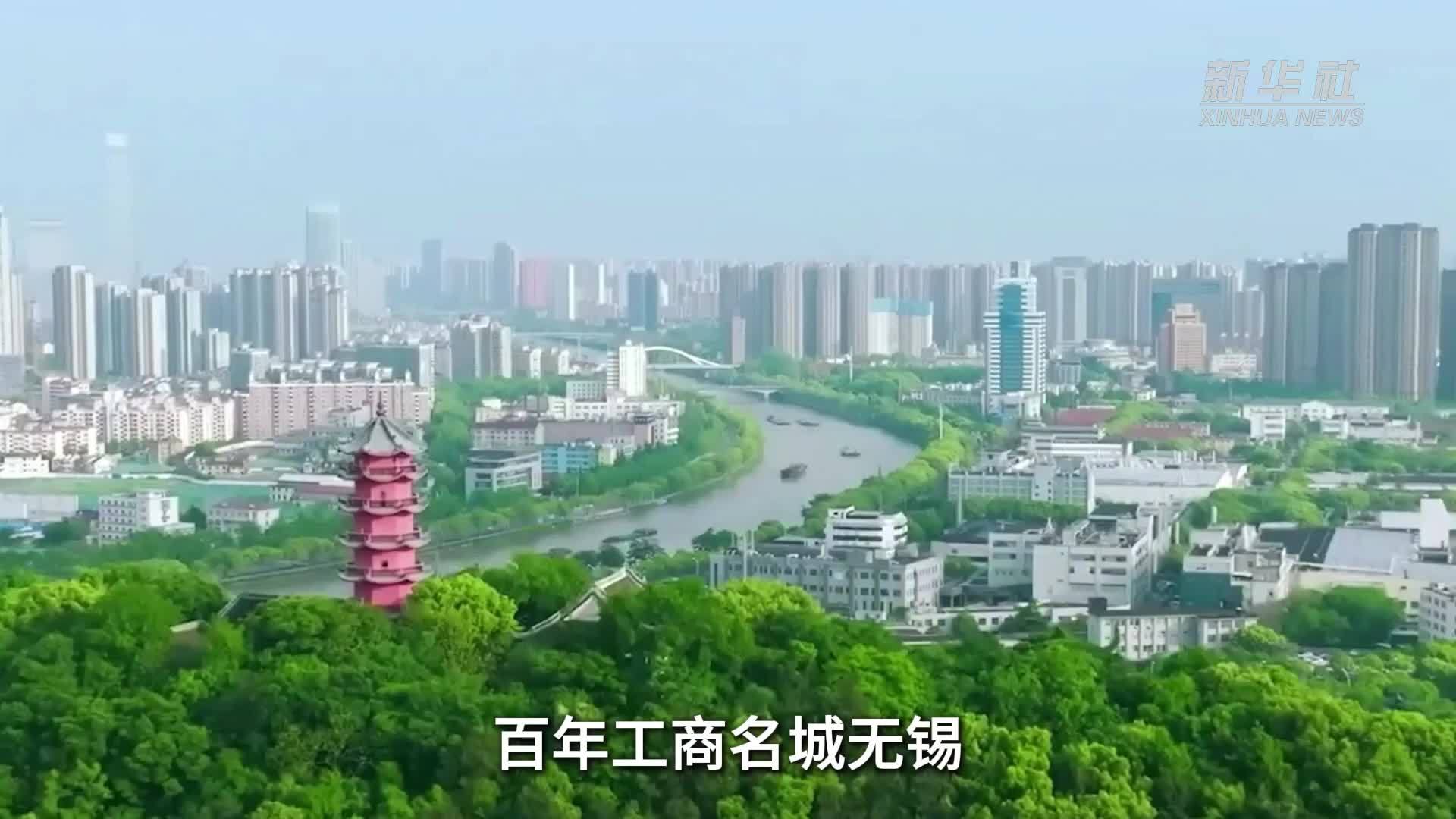 让资本慢下来 让产业强起来——解码产业资本共生的“无锡范式”