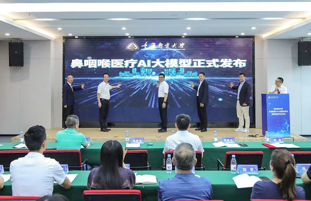 ▲2025年7月10日,重庆邮电大学研究生院江南分院,鼻咽喉医疗AI 大模型正式发布。 记者 郑宇 摄