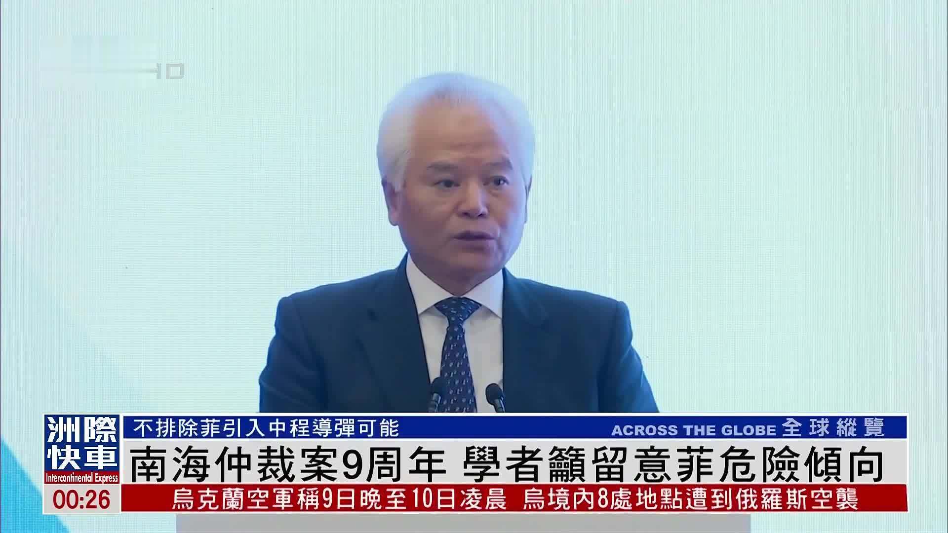 南海仲裁案9周年 学者吁留意菲律宾危险倾向