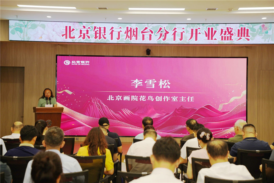 北京画院花鸟创作室主任 李雪松致辞