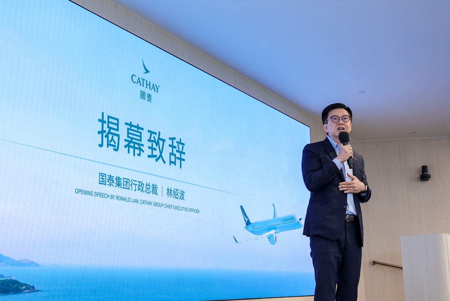国泰集团行政总裁林绍波进行揭幕仪式致辞