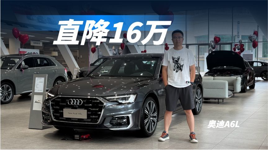 太离谱了！29万就能开上奥迪A6L，还是45高功率版本，C级首选
