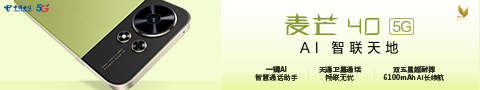 麦芒40