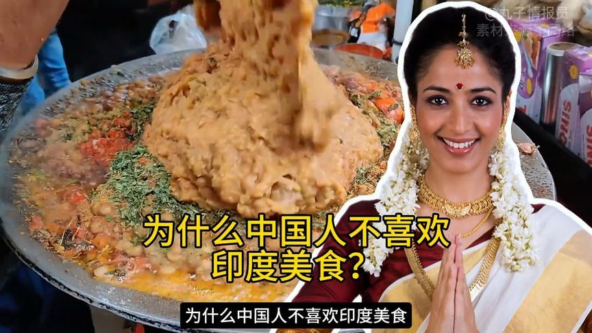 为什么中国人不喜欢印度美食？