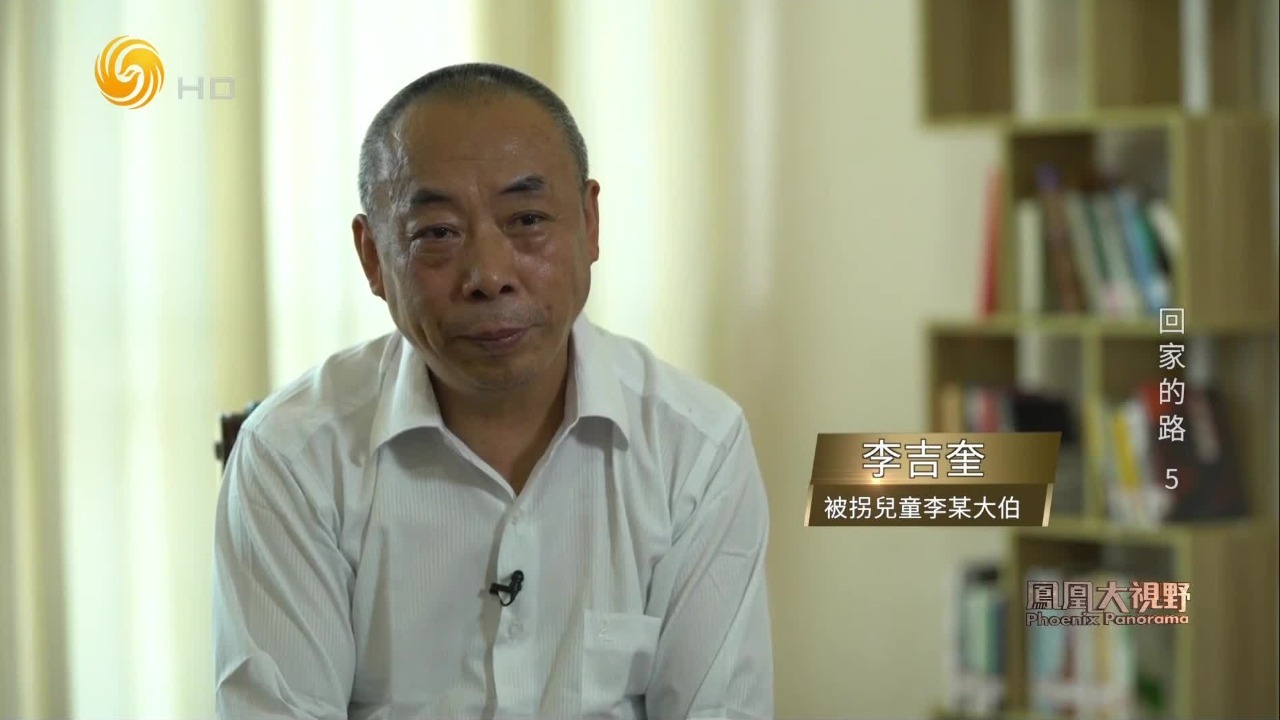 民警20年如一日找线索，终于找到当年的被拐儿童，圆了受害家庭“团圆梦”