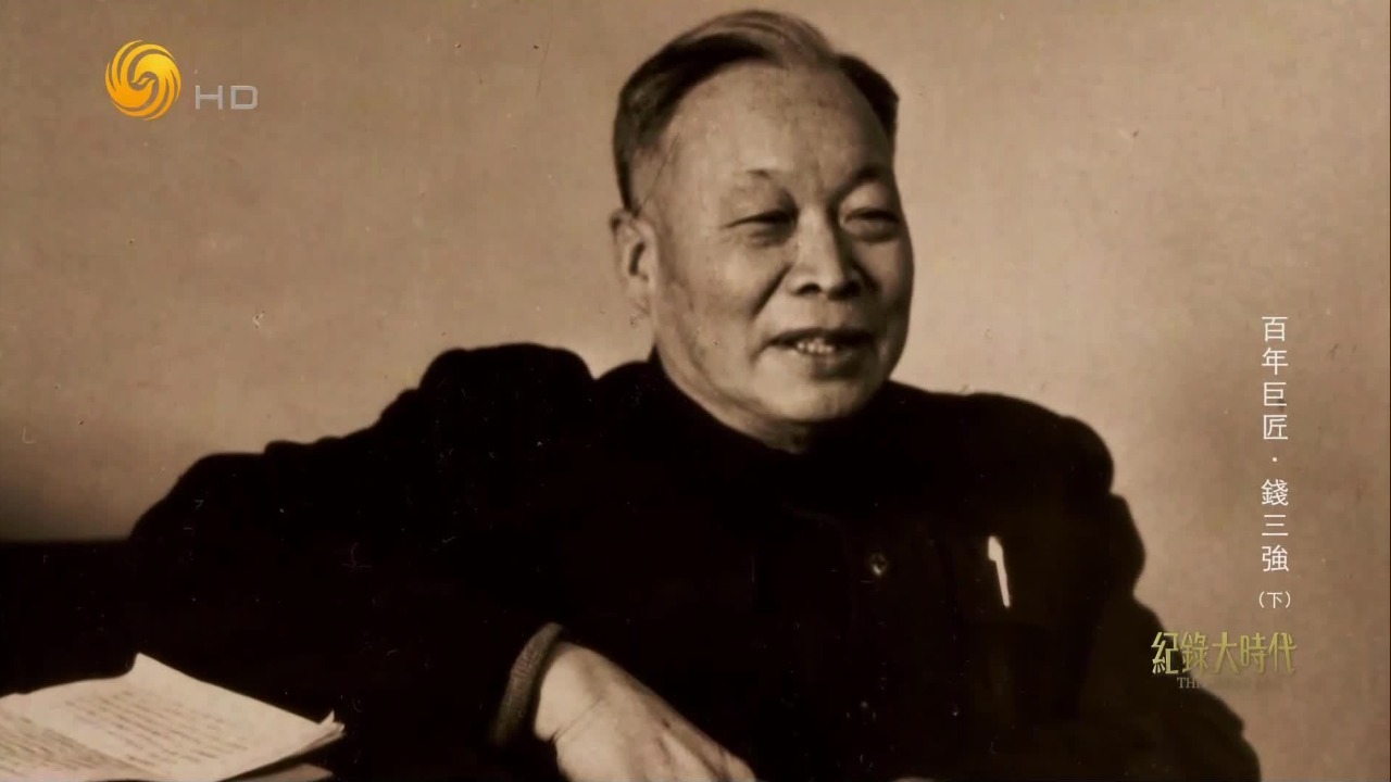 1967年中国第一颗氢弹爆炸成功，早在数年前，钱三强就已经部署预研工作