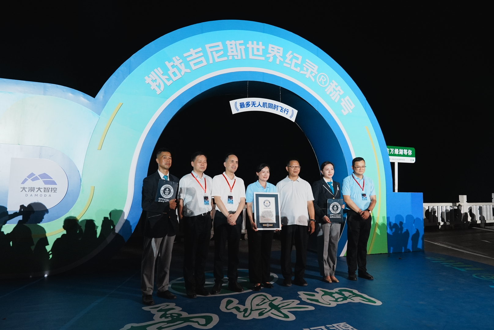 创吉尼斯世界纪录！广东万绿湖万架无人机上演光影盛宴