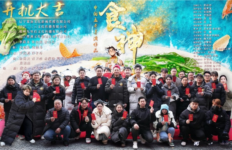 高银临、许子吟主演的网络剧《食神之咸鱼翻身》上映热播