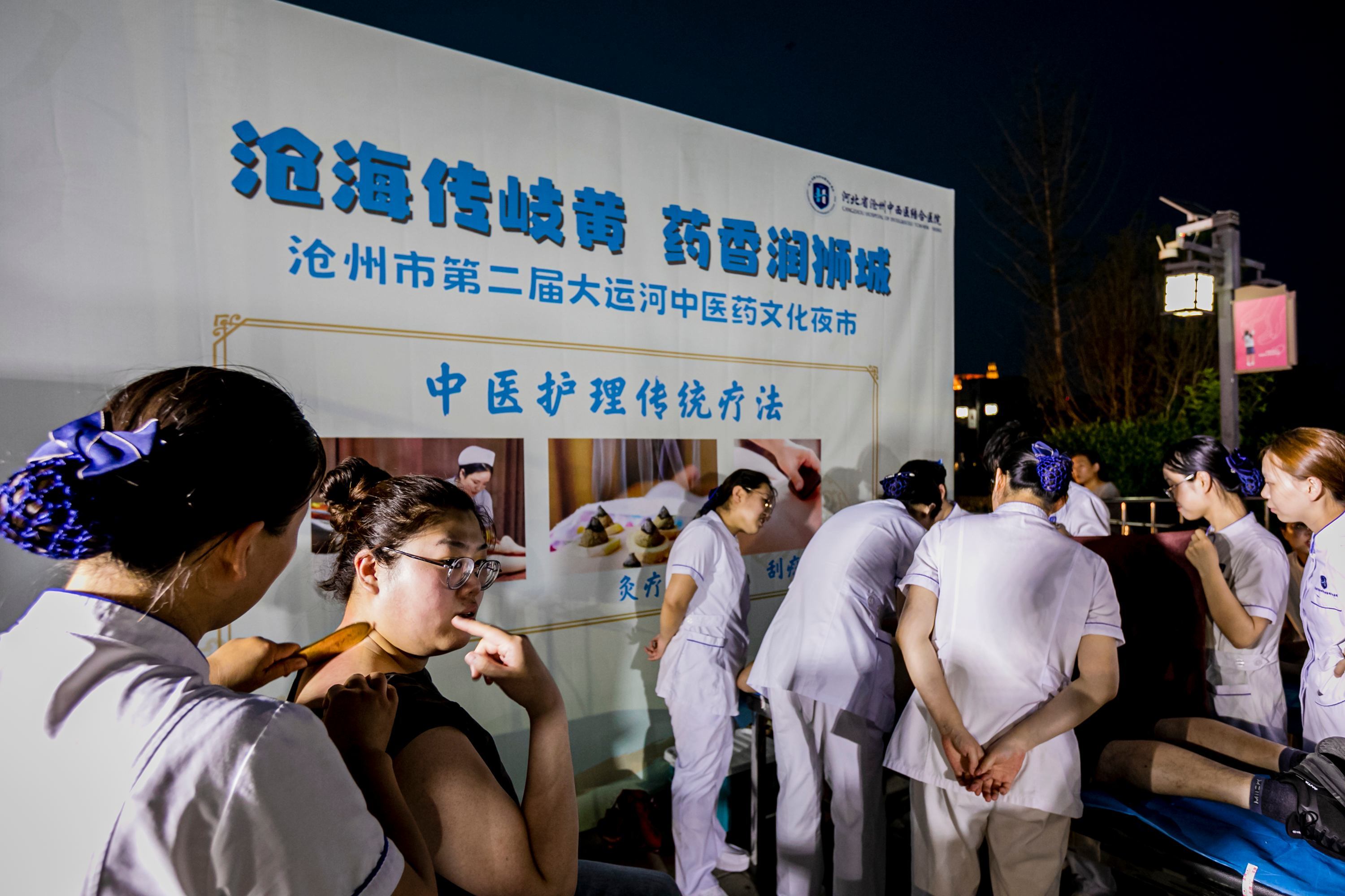 【组图】河北沧州：中医药文化夜市成景区“打卡地”