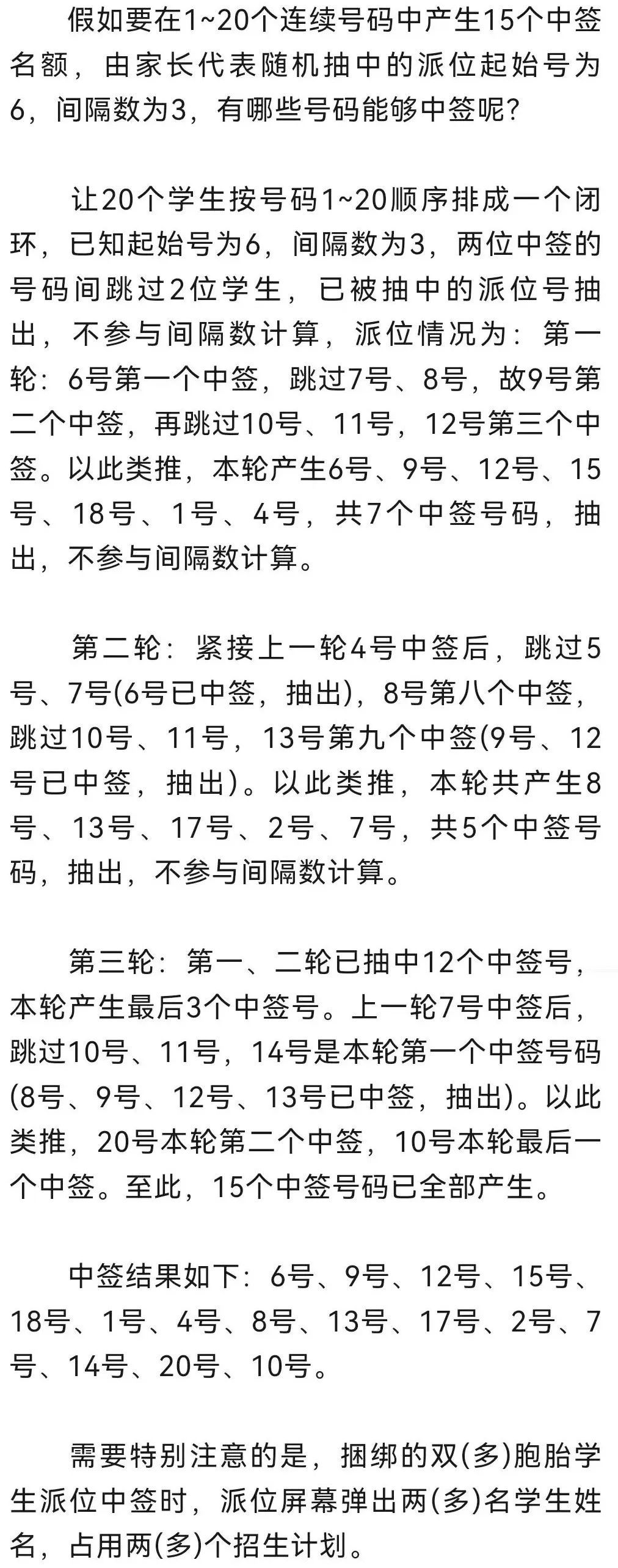 南昌市2025年民办义务教育学校招生7月16日摇号 规则公布