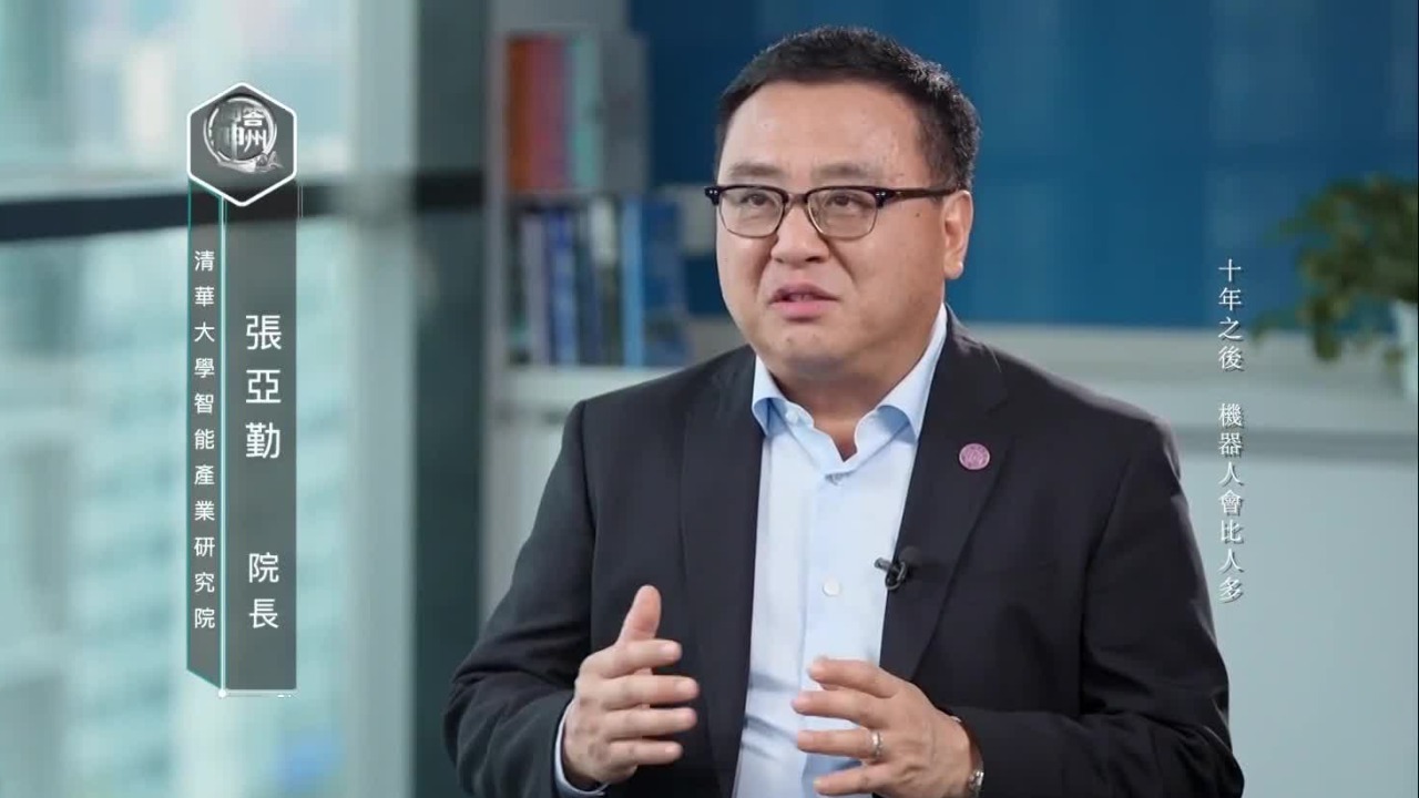 2030年无人驾驶汽车会进入DeepSeek时代，怎么理解？清华教授张亚勤解读