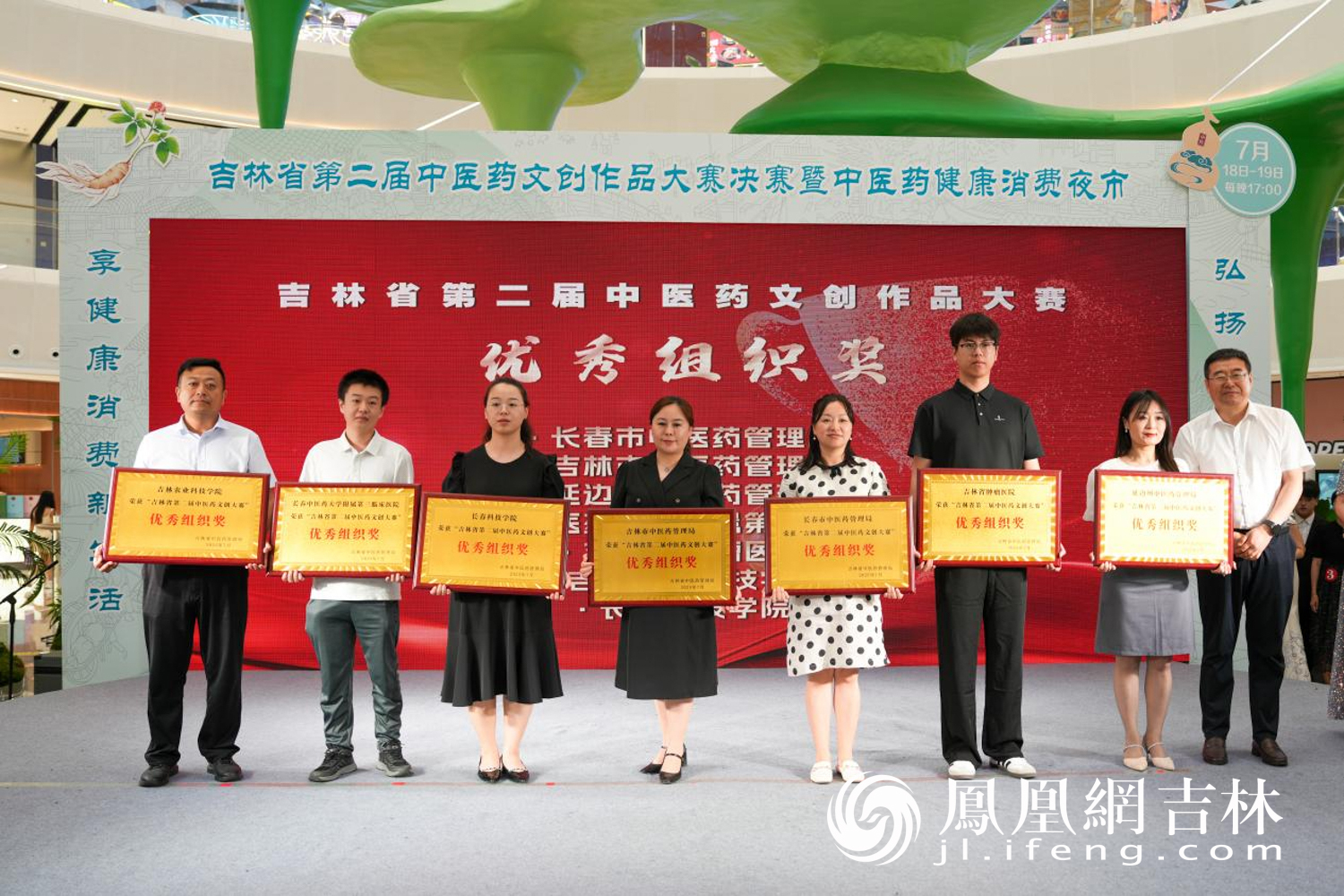 中医药文创作品大赛邂逅烟火夜市！ 吉林省中医药“赛事+夜市”模式引爆长春夏夜
