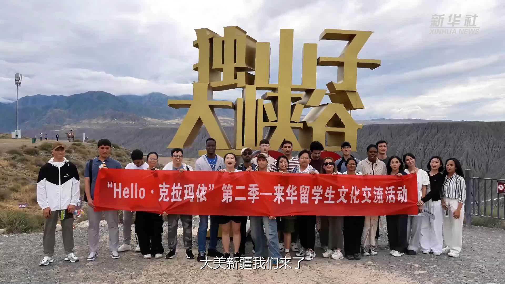 12国来华留学生沉浸式体验新疆“油城”魅力