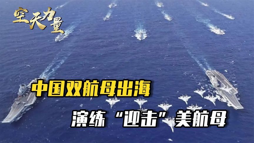 中方双航母收兵一个月，日媒才反应过来，解放军在西太练兵的深意