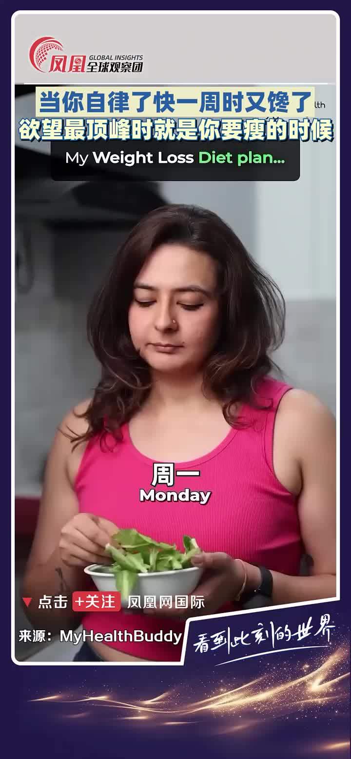 忍住这一口，瘦就离我更进一步。 #减肥  #逆袭