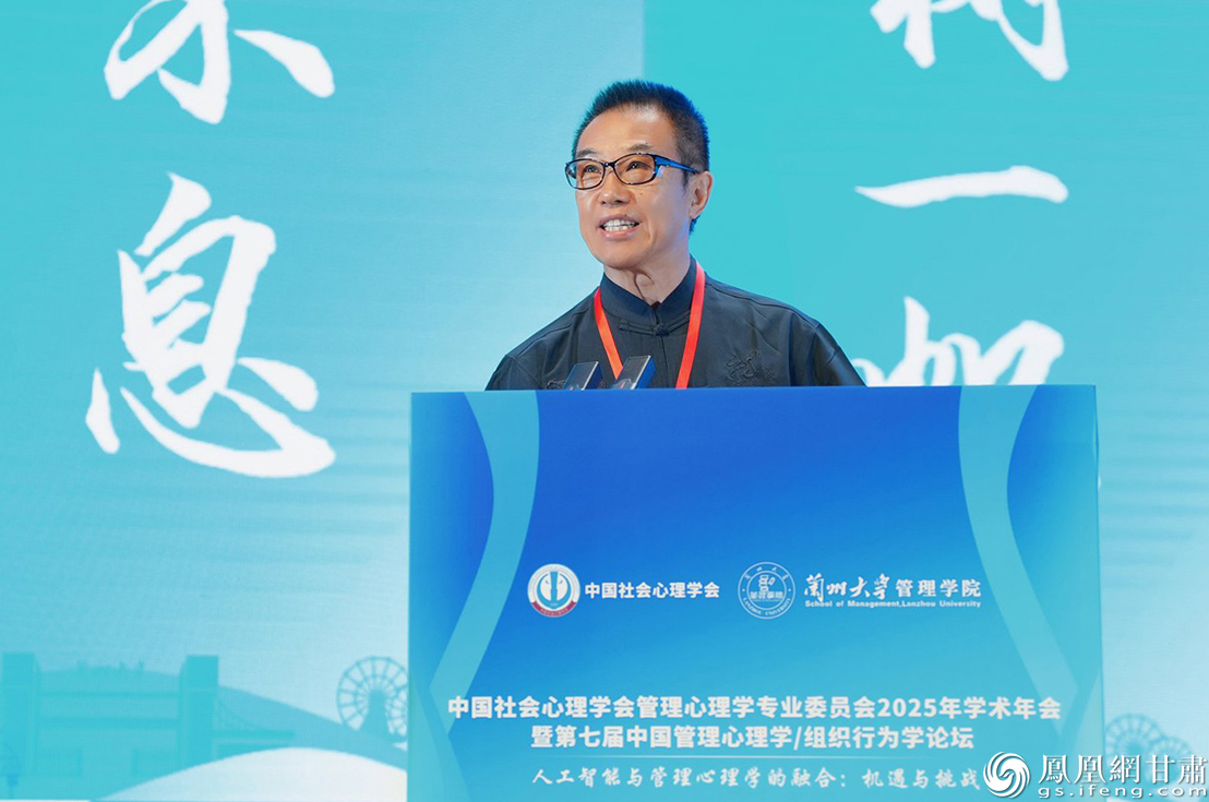 中国社会心理学会副会长孙健敏邀请学界同仁畅所欲言，碰撞出智慧火花。兰州大学管理学院供图