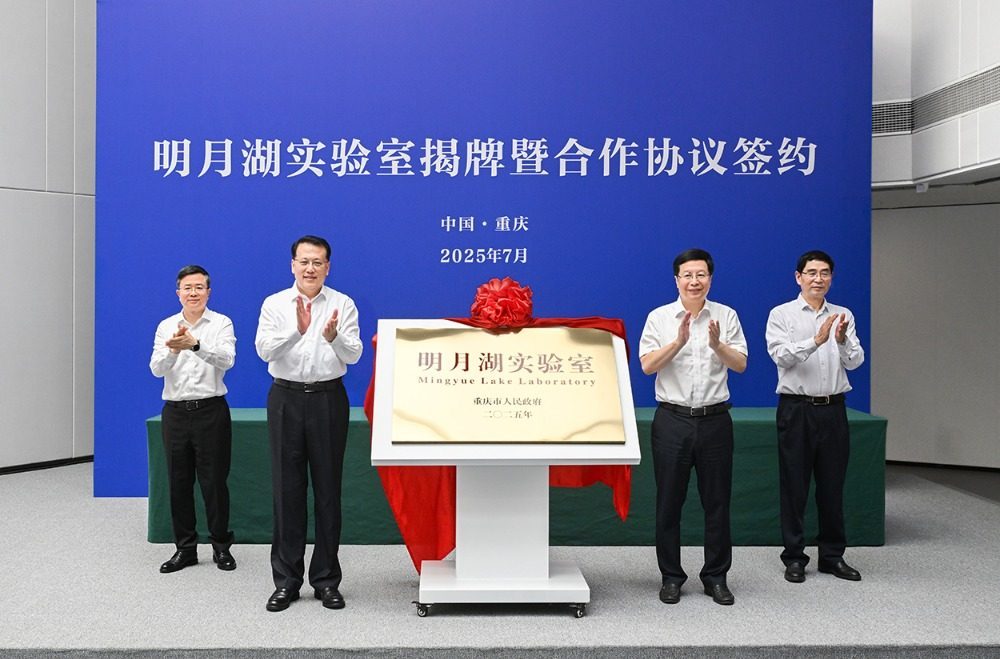 ▲7月16日上午,市委书记袁家军,市委副书记、市长胡衡华为明月湖实验室揭牌。记者 苏思 摄