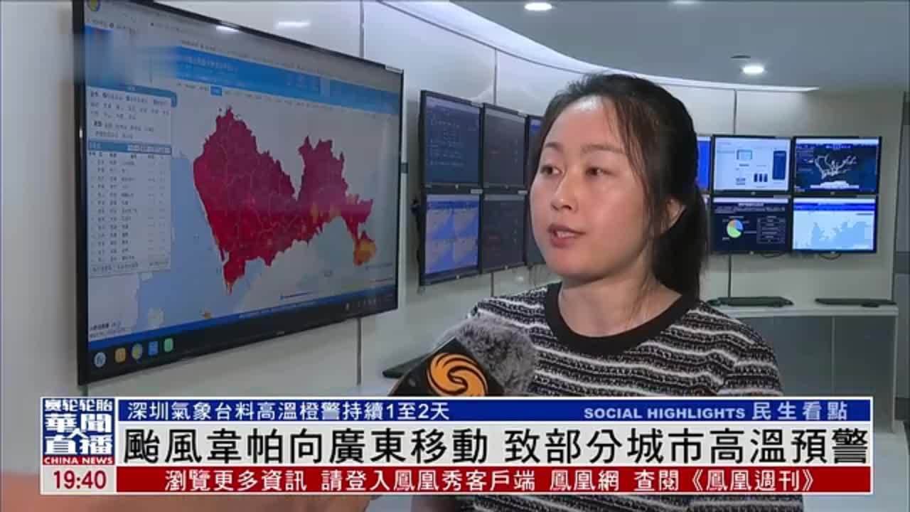 台风韦帕向广东移动 致部分城市高温预警